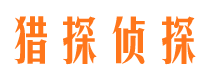 大庆市侦探调查公司